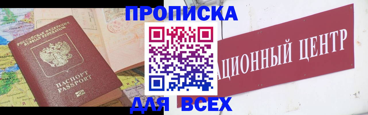 временная прописка в Мантурово